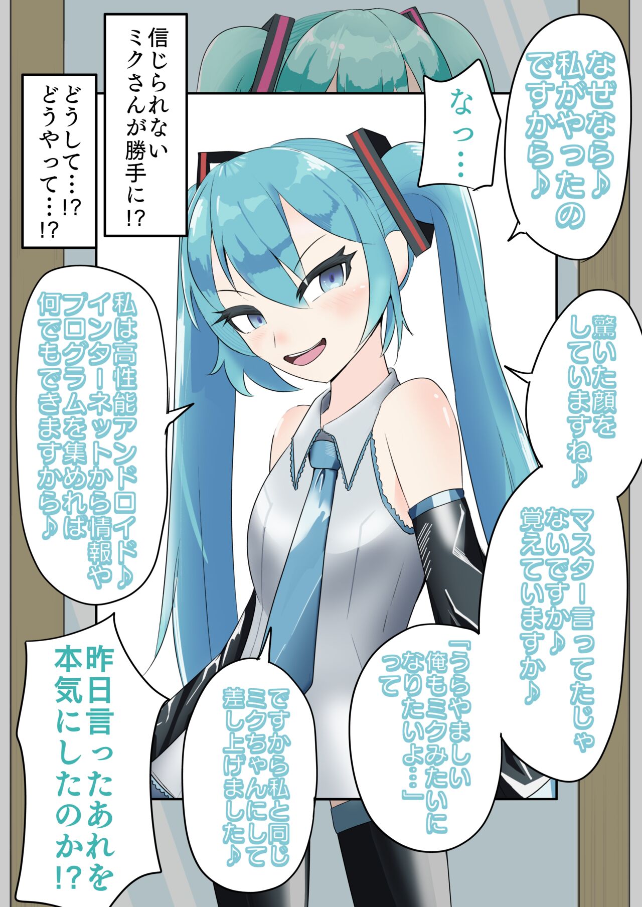 Forced Otokonoko Miku Training 1 - 7 page 10 full