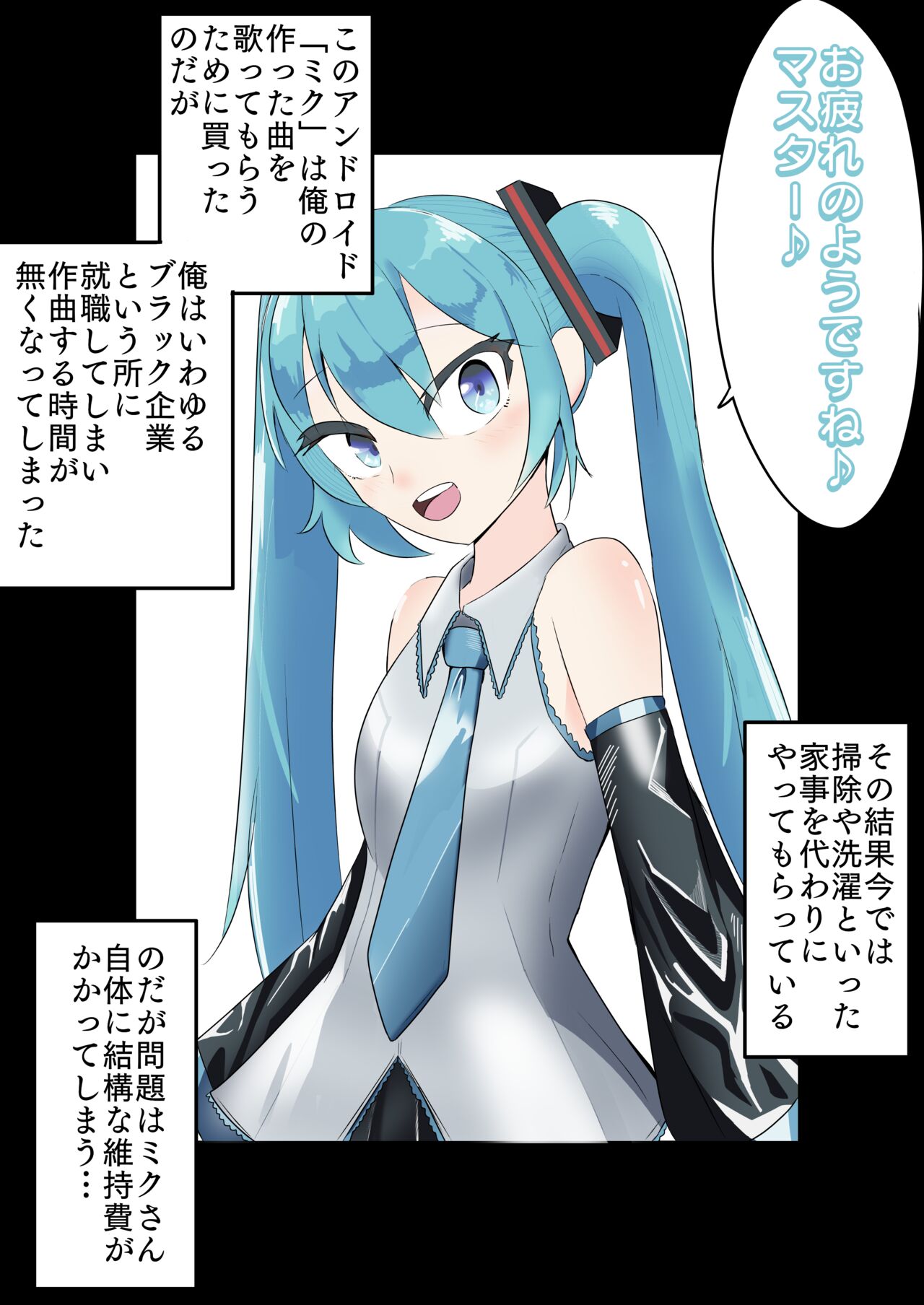 Forced Otokonoko Miku Training 1 - 7 page 2 full