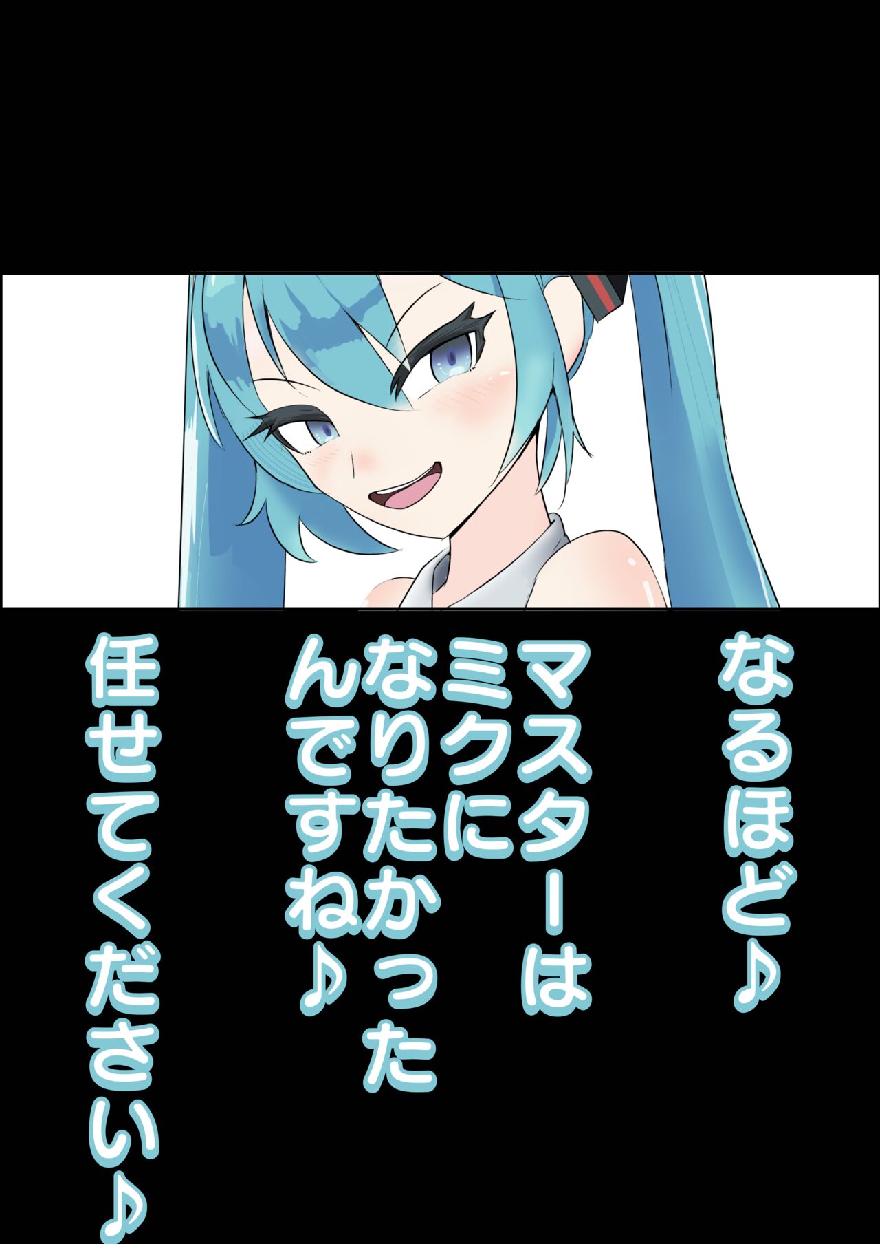 Forced Otokonoko Miku Training 1 - 7 page 4 full