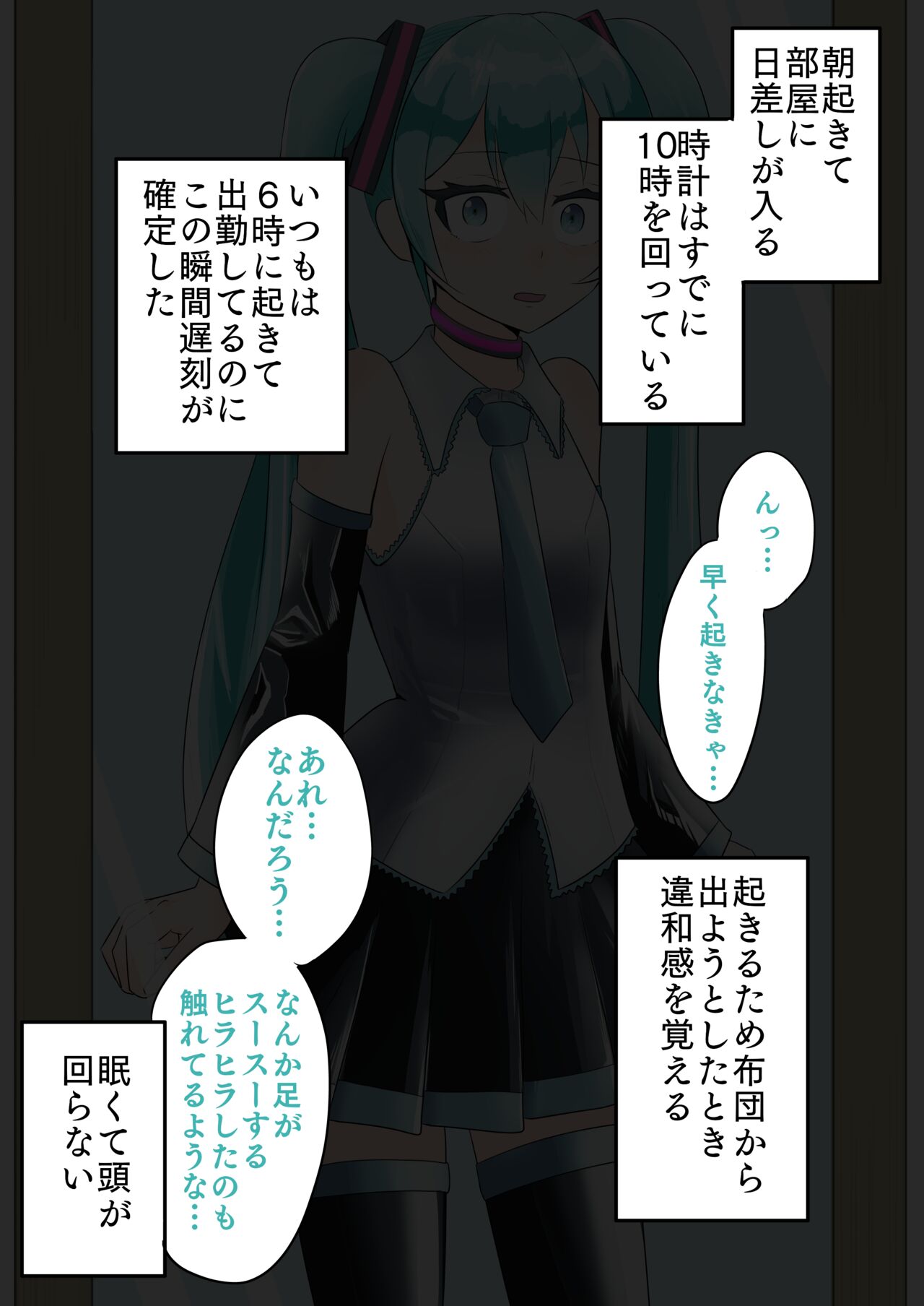 Forced Otokonoko Miku Training 1 - 7 page 5 full