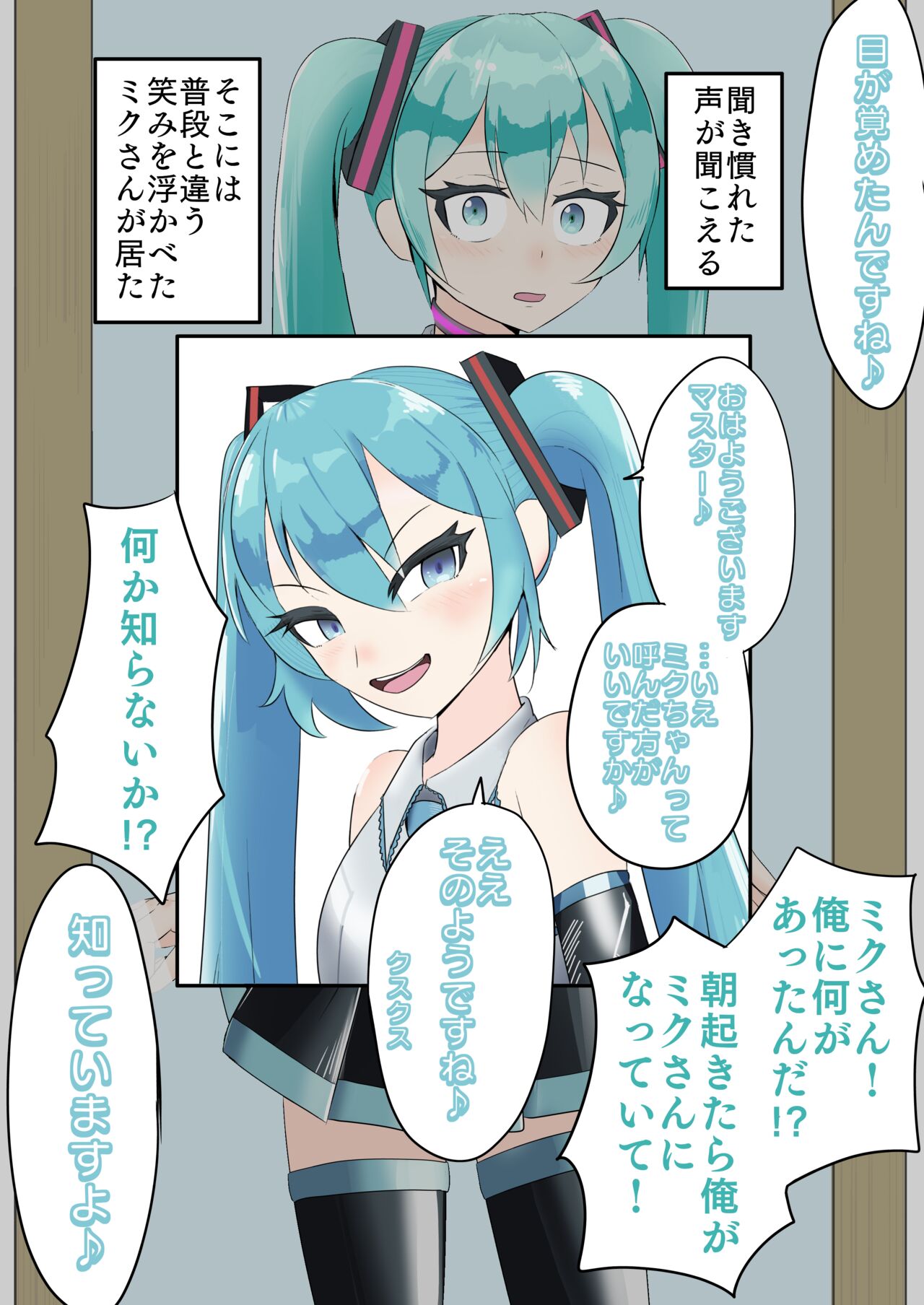 Forced Otokonoko Miku Training 1 - 7 page 9 full