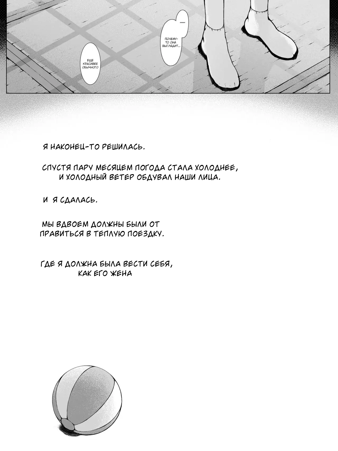 Hahagui -Ottori Okaa-san ga Toshishita Yarichin ni Nerawareru Toki- page 3 full