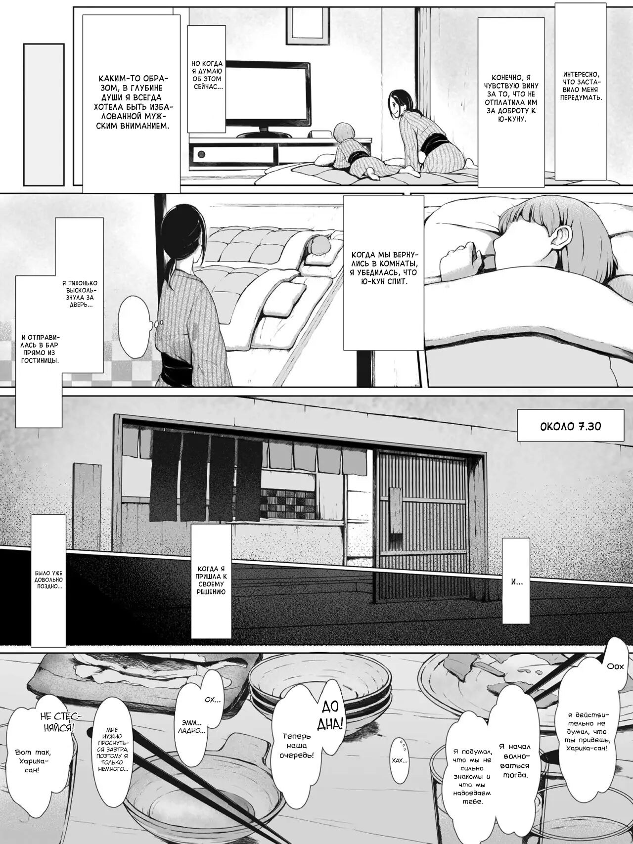 Hahagui -Ottori Okaa-san ga Toshishita Yarichin ni Nerawareru Toki- page 9 full