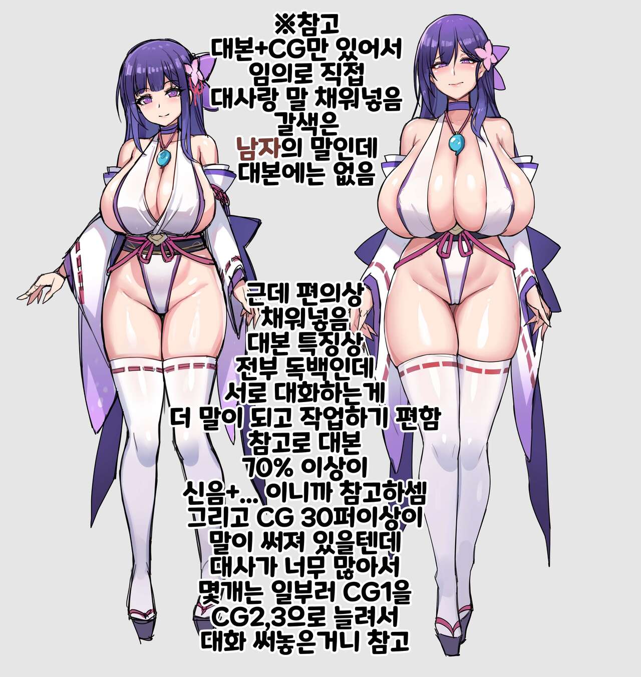 退魔美肉妖狐（仮）-美月IF篇 -CG page 1 full