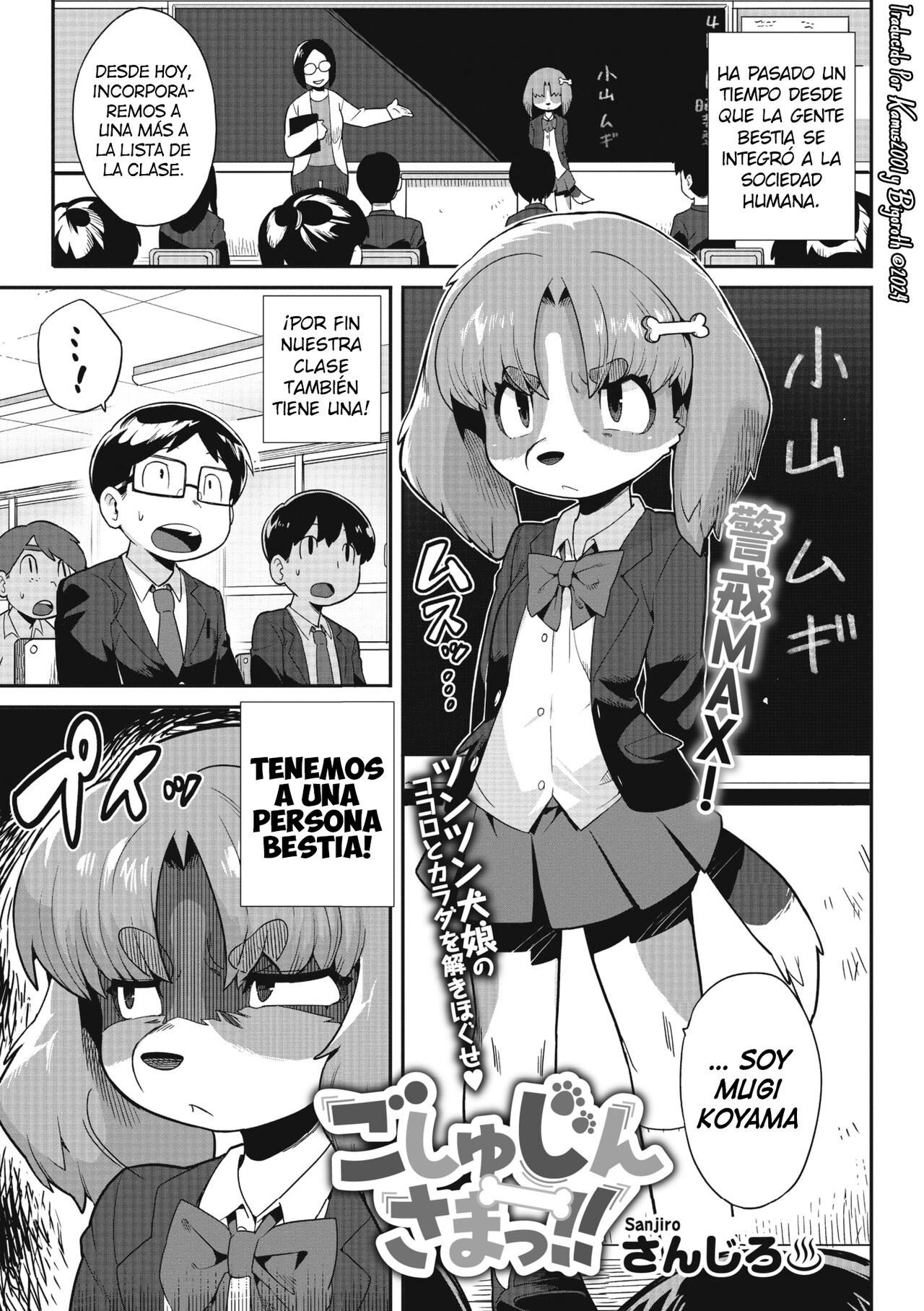 Goshujin-sama!! - My Master!! page 1 full