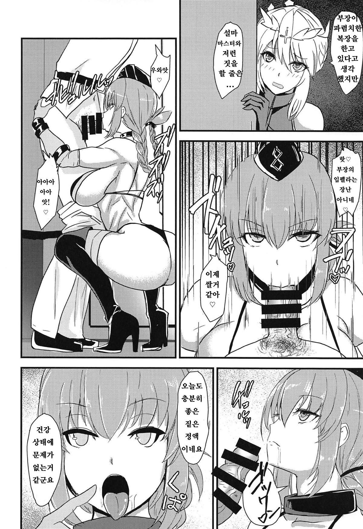 Chichiue wa Mita!! page 3 full