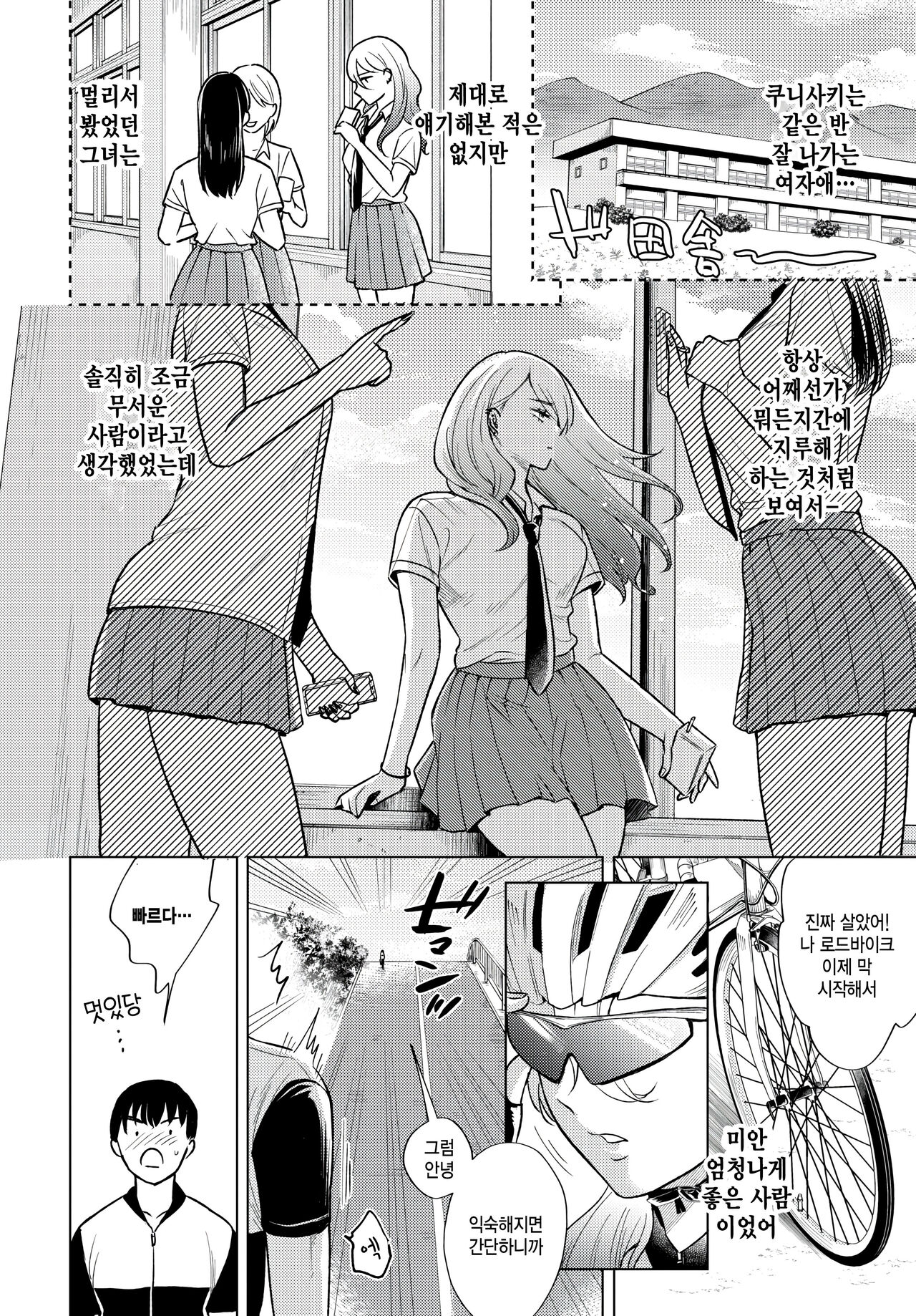 Seishun hill climb page 2 full