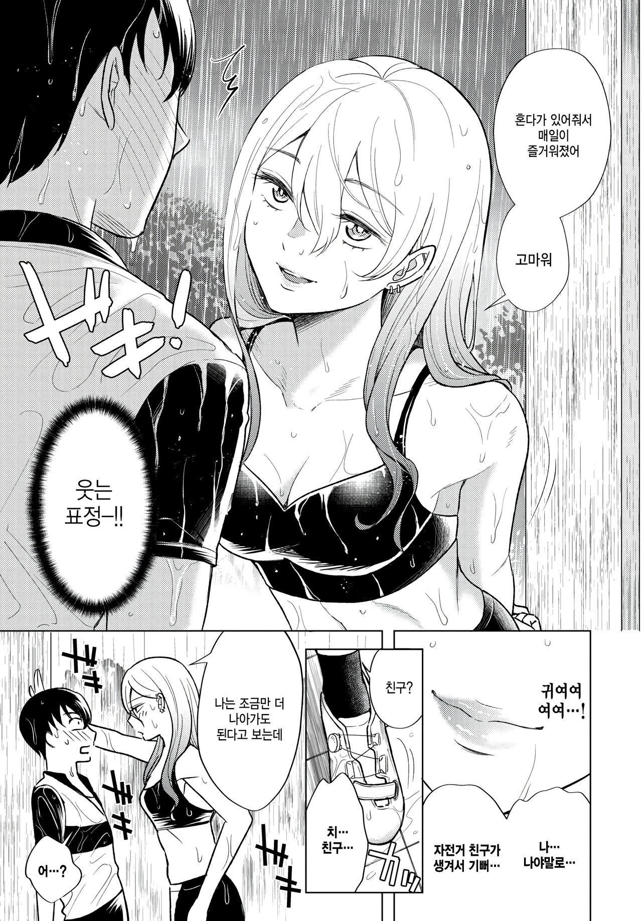 Seishun hill climb page 5 full