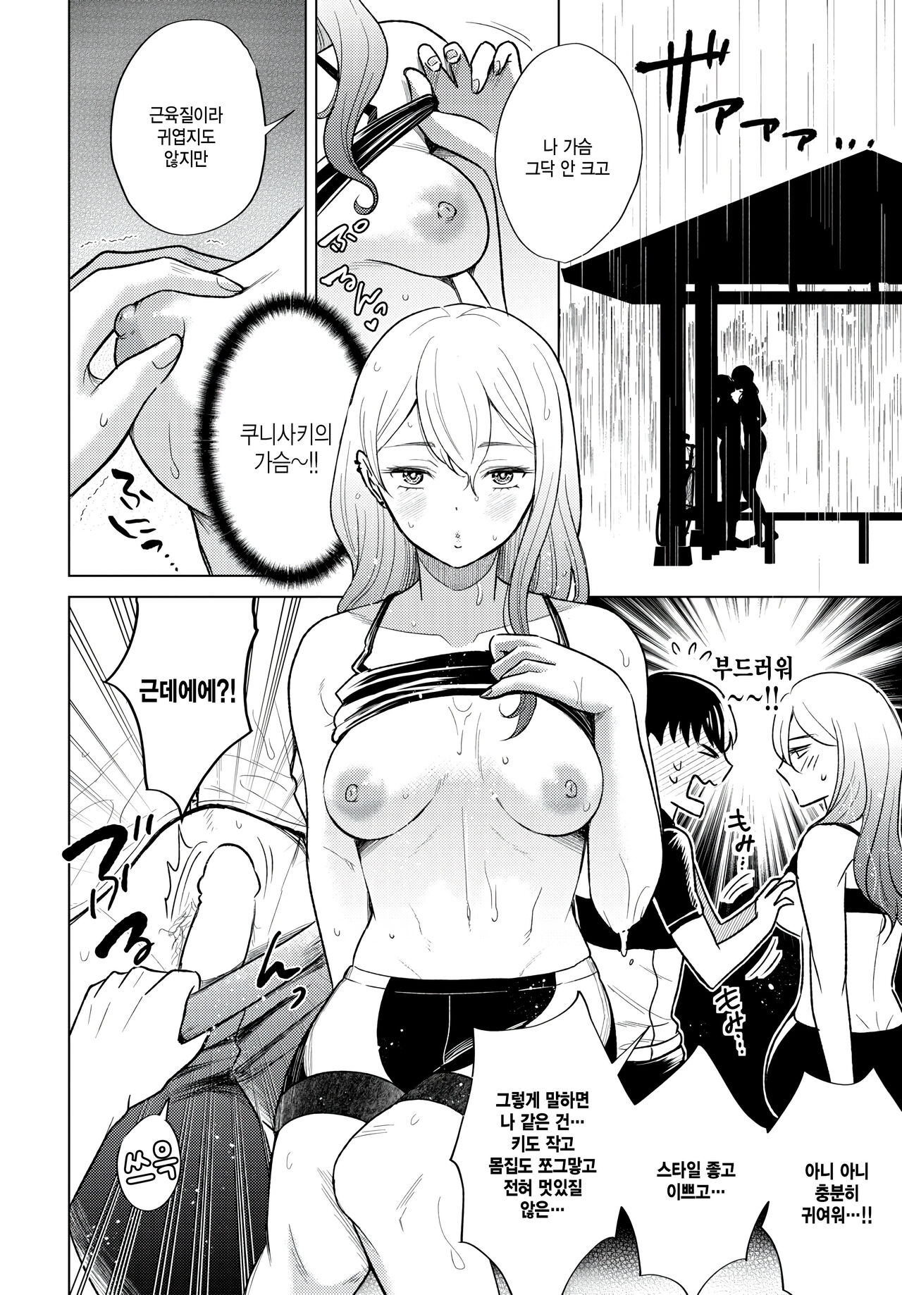 Seishun hill climb page 6 full