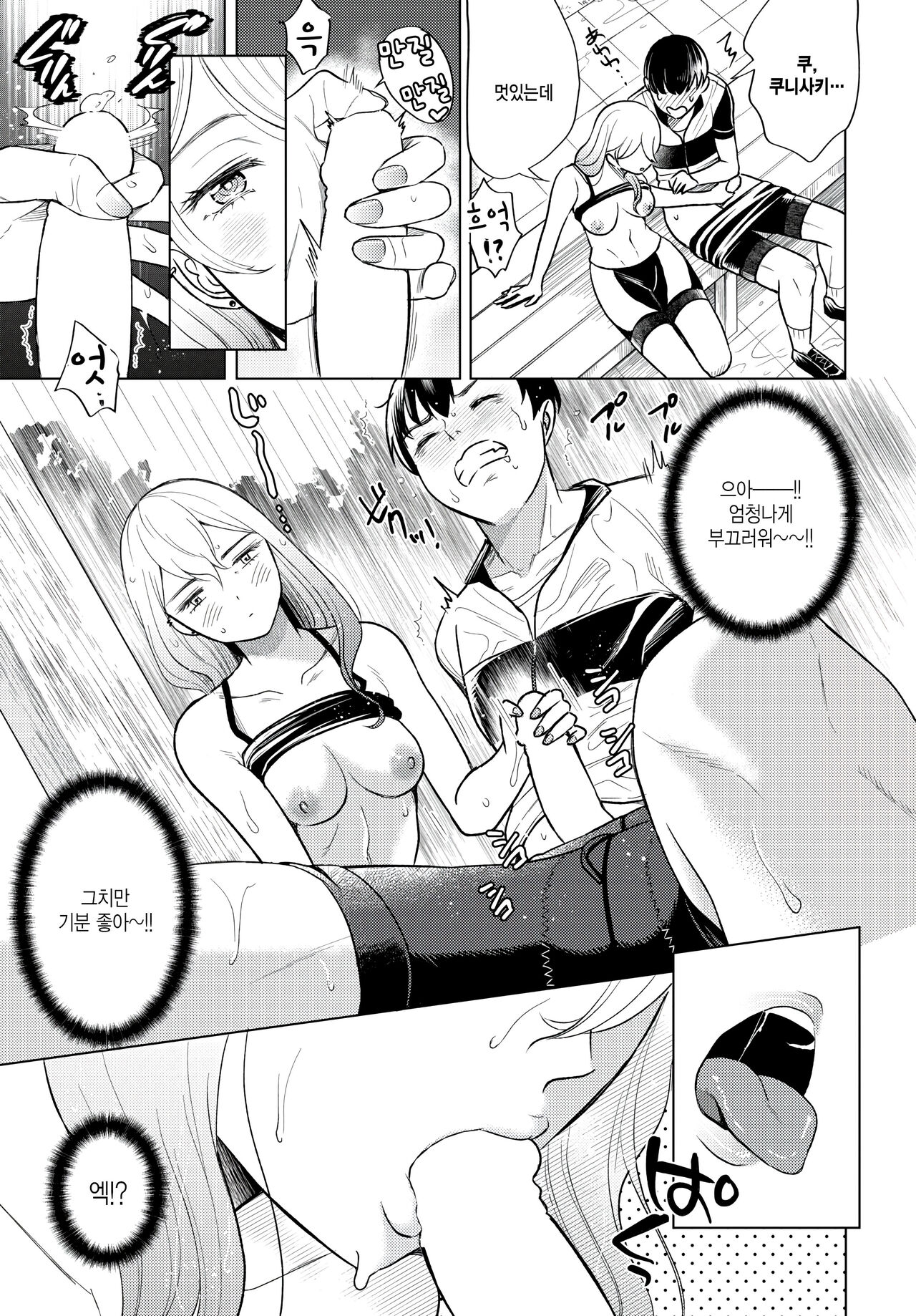 Seishun hill climb page 7 full