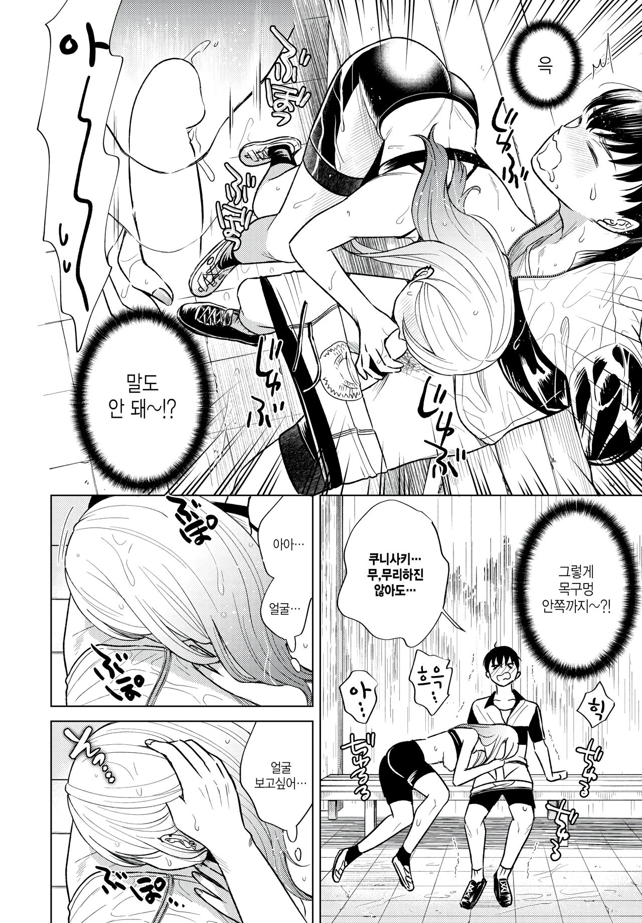 Seishun hill climb page 8 full