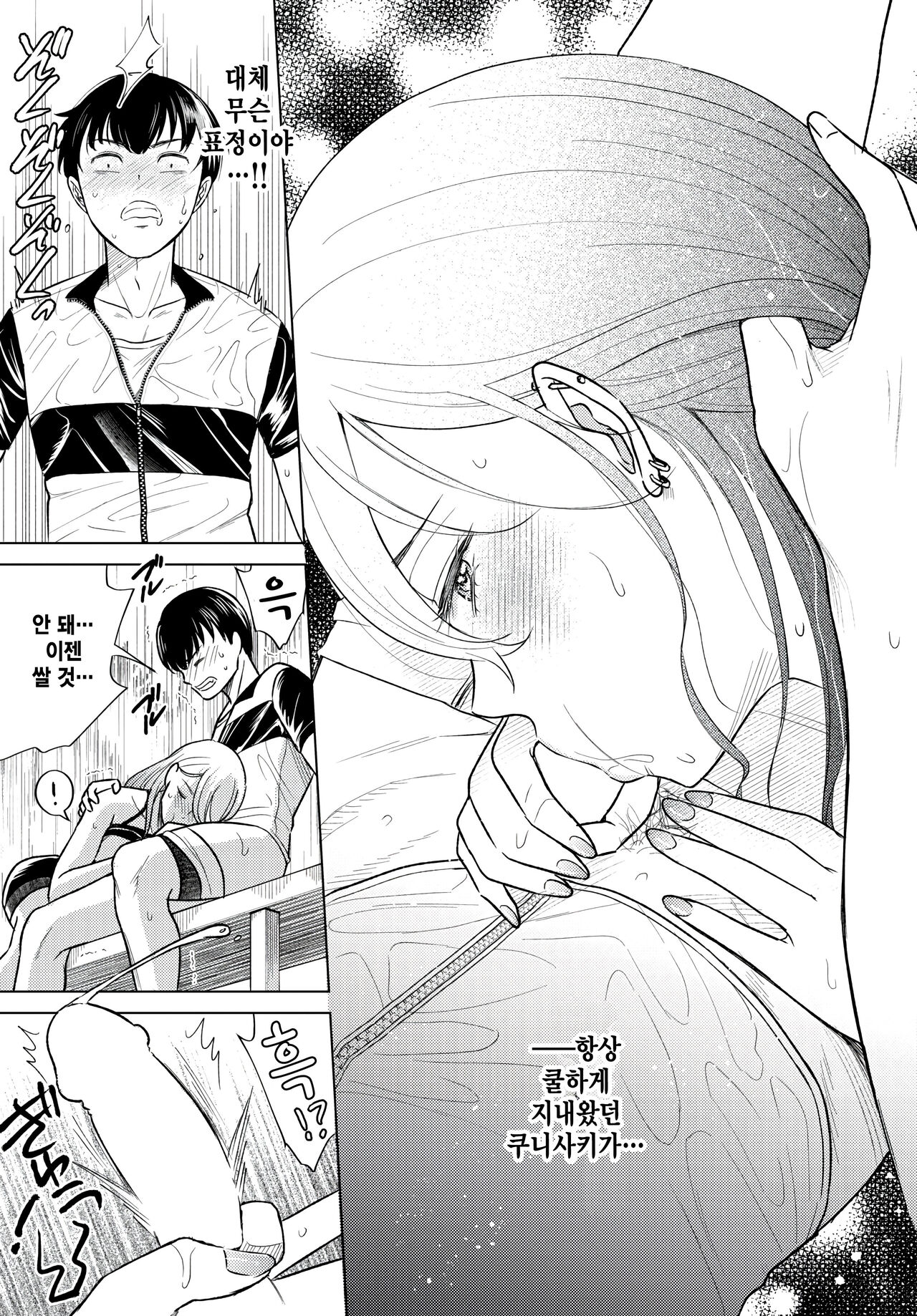 Seishun hill climb page 9 full