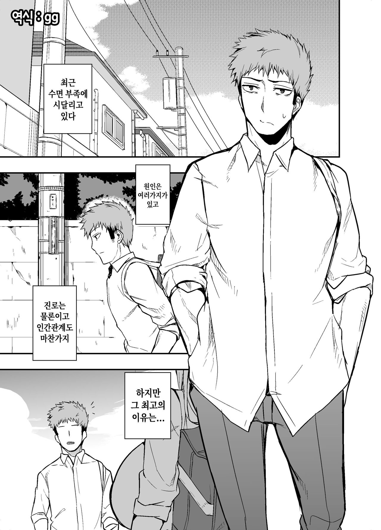 TS Musume Kodama-chan no Nichijou Sono 1 no 2｜TS녀 코다마쨩의 일상 그 1 의 2 page 2 full