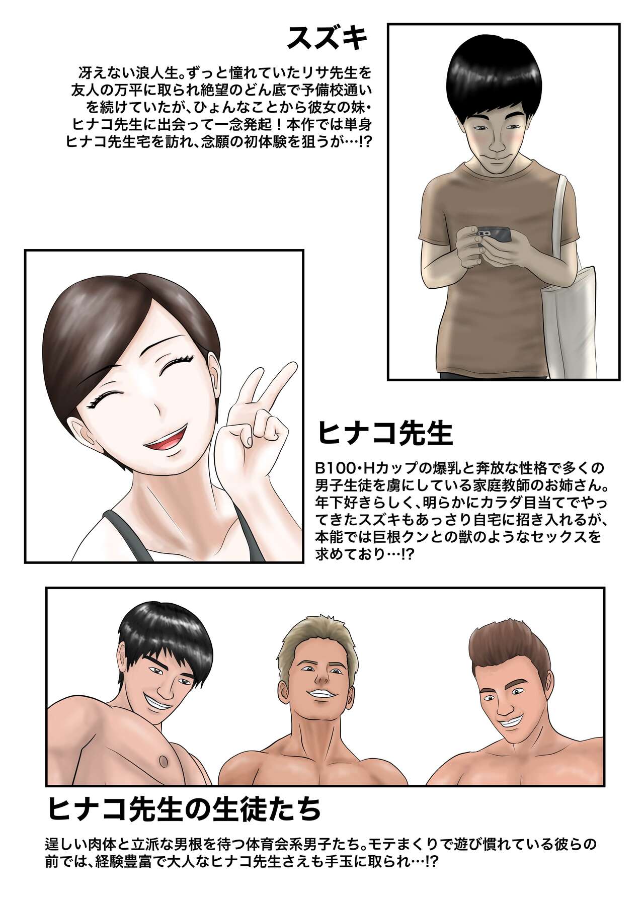 Akogare no Hito wa Mou Owari! 3 page 2 full