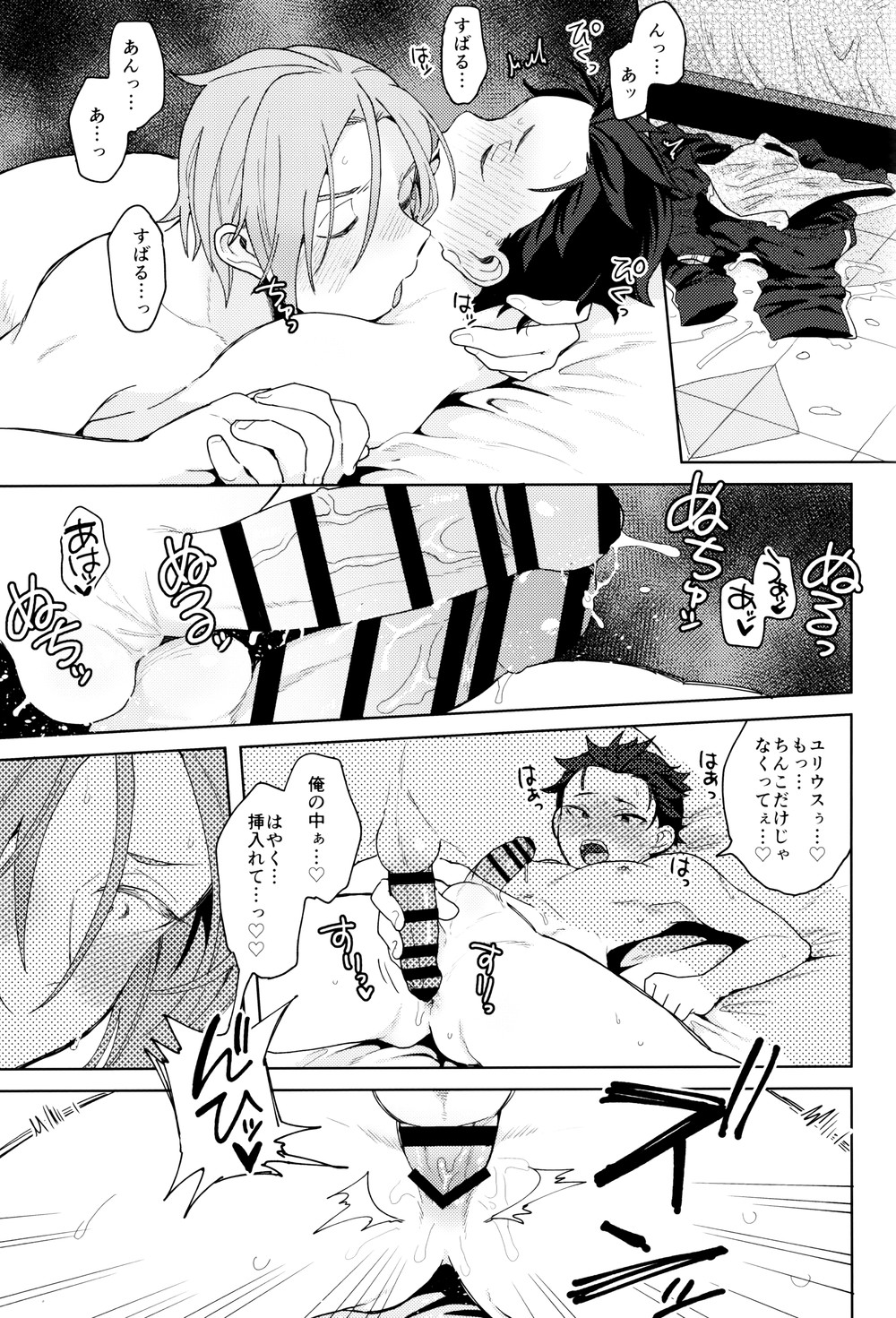 Tsui no Sekai ni Kimi to Futari page 10 full