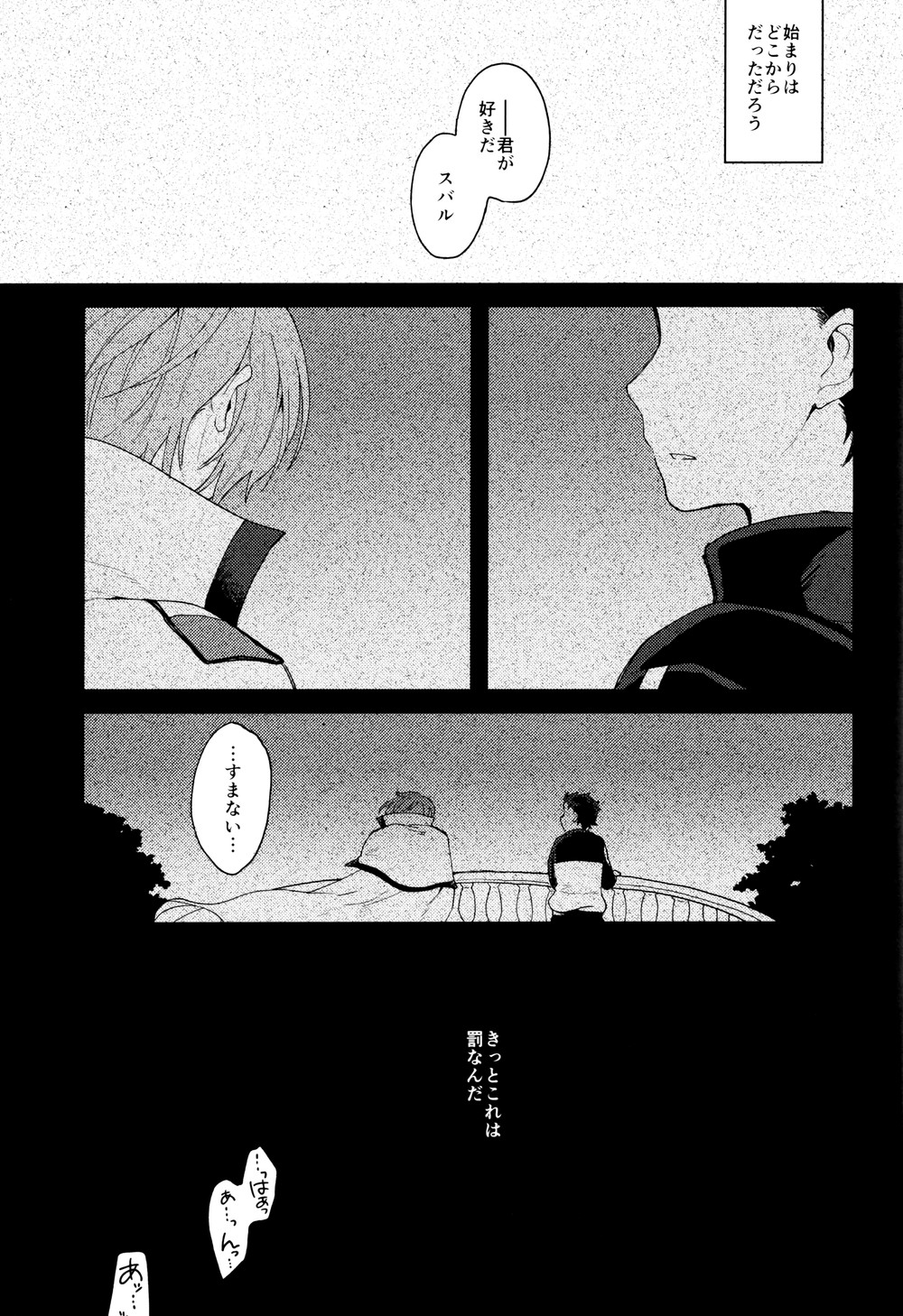 Tsui no Sekai ni Kimi to Futari page 2 full