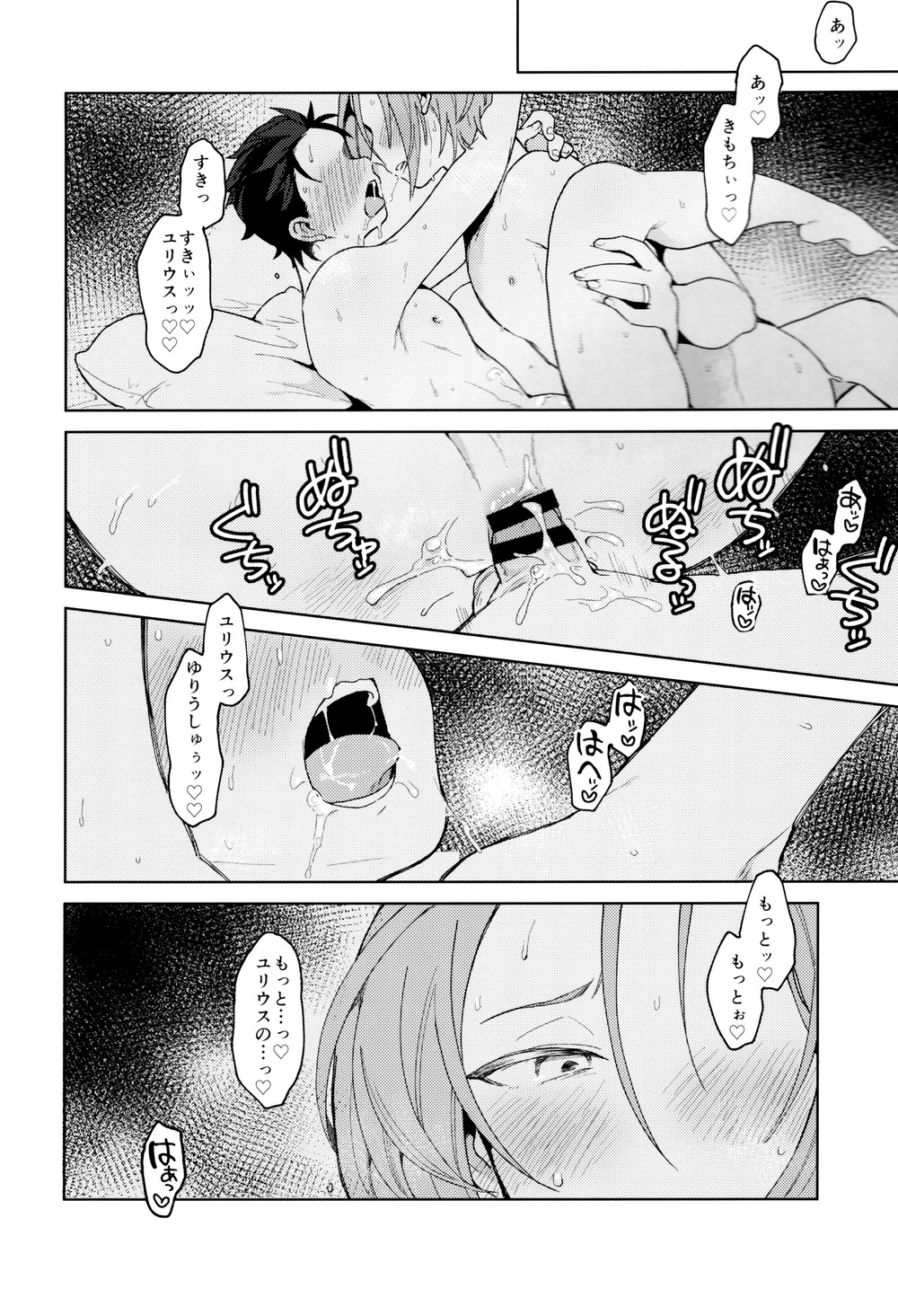 Tsui no Sekai ni Kimi to Futari page 3 full