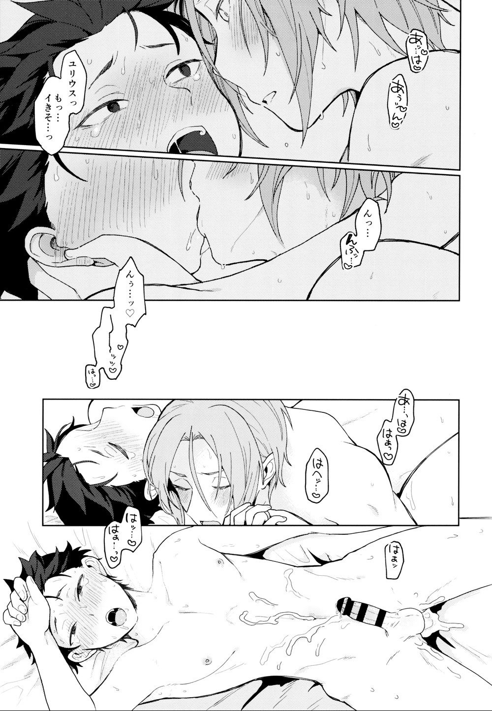 Tsui no Sekai ni Kimi to Futari page 4 full