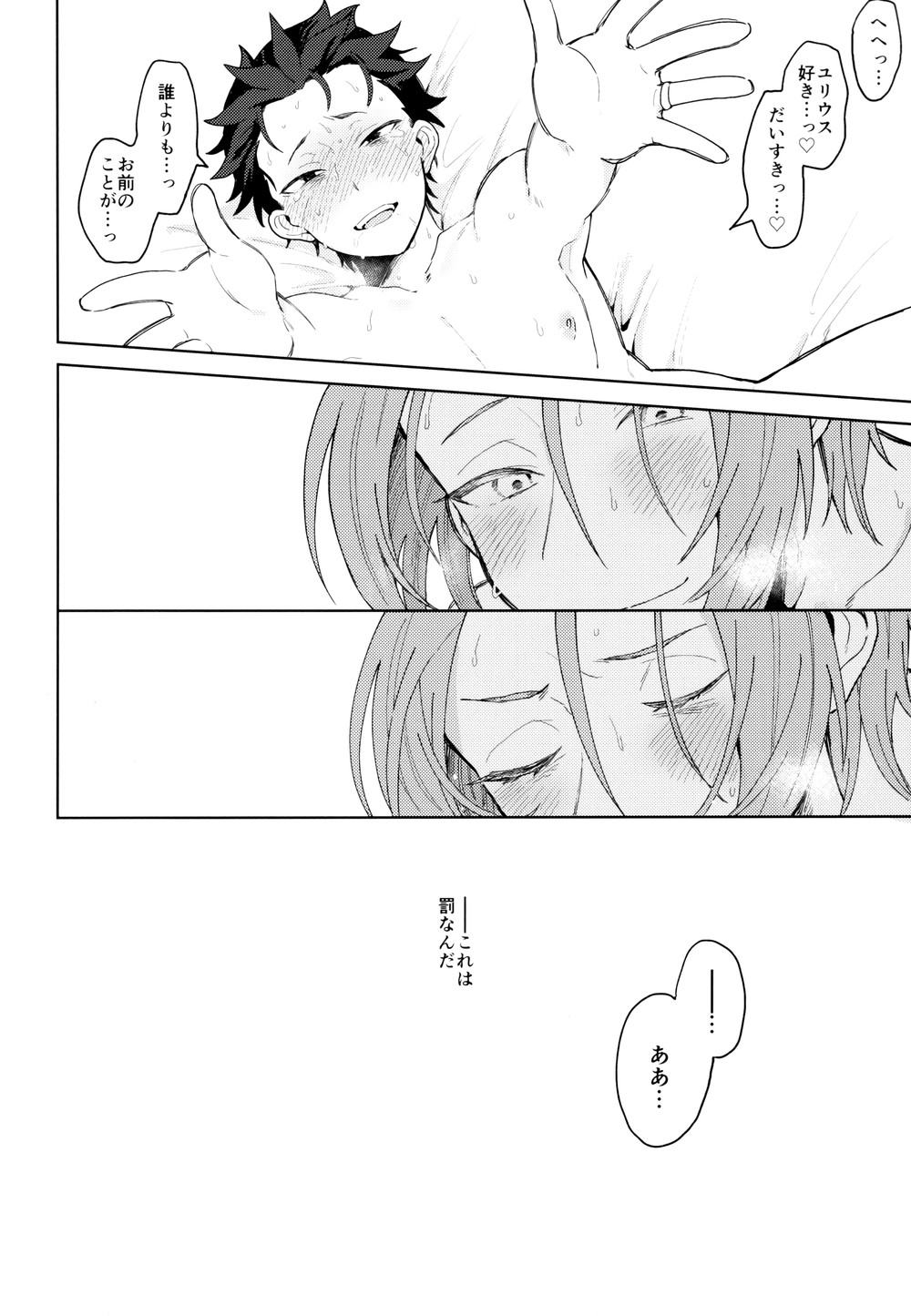 Tsui no Sekai ni Kimi to Futari page 5 full