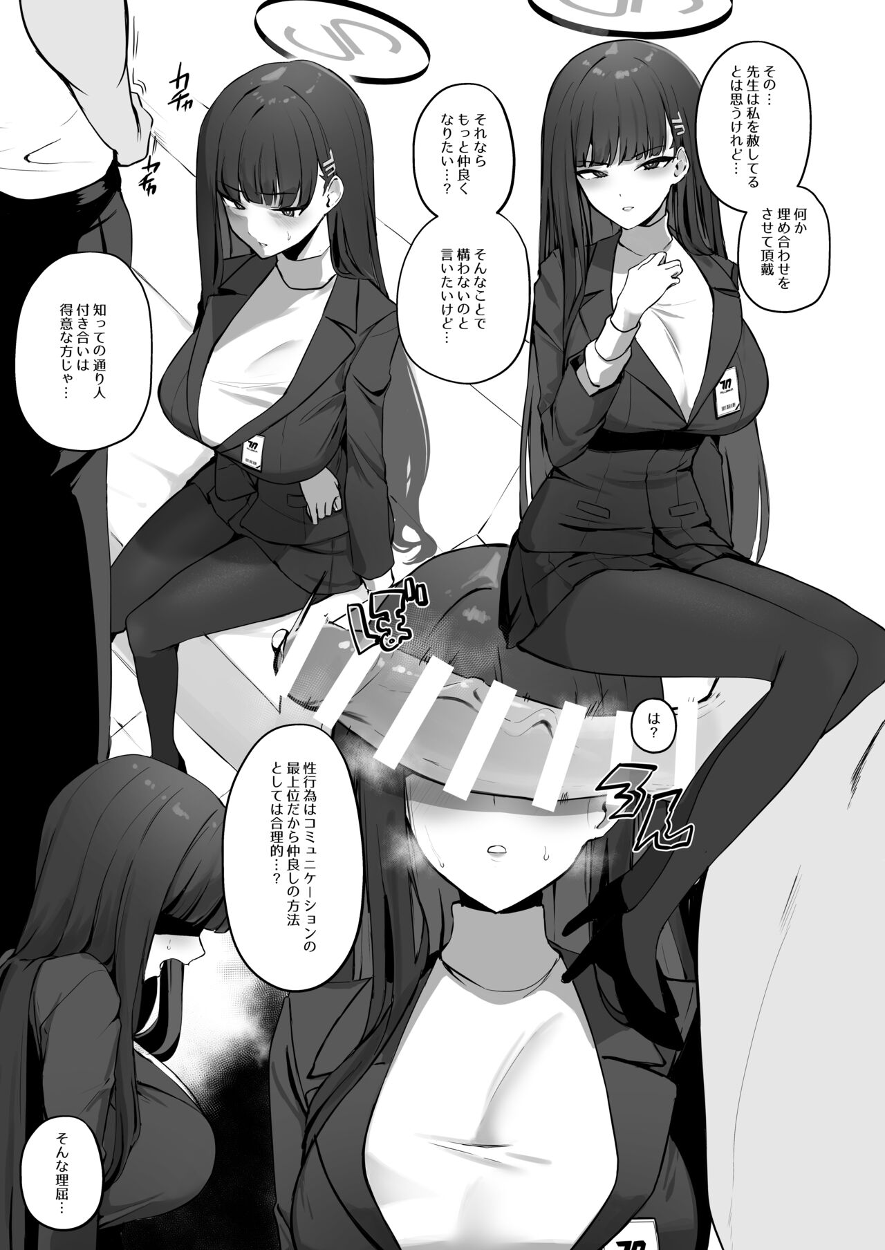Fuyu no Hon Sono 4 Rio page 1 full