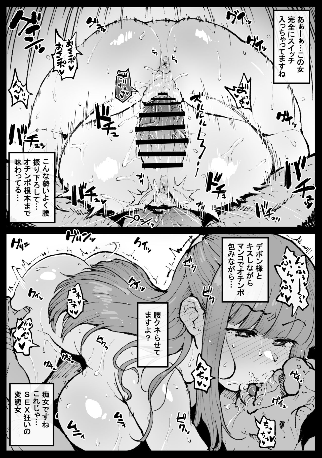 Fern did her best page 5 full