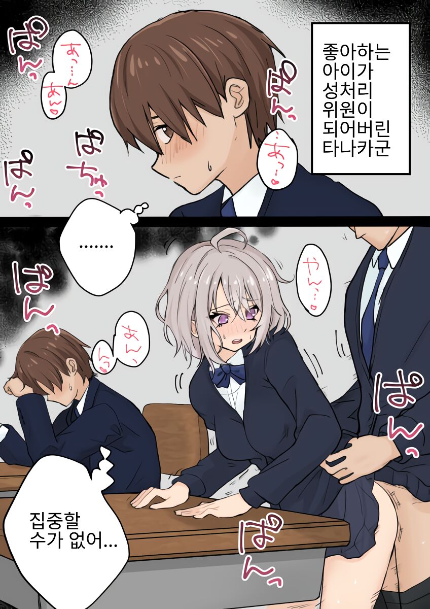 性処理委員くろろちゃん page 10 full
