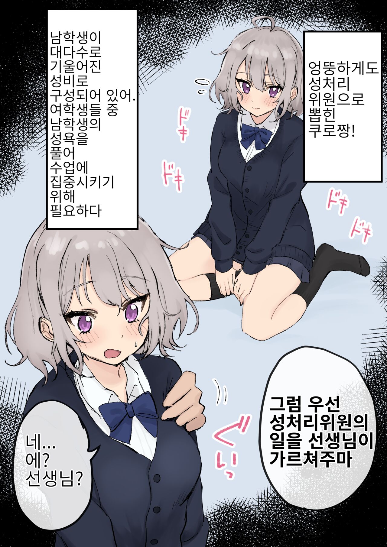 性処理委員くろろちゃん page 2 full