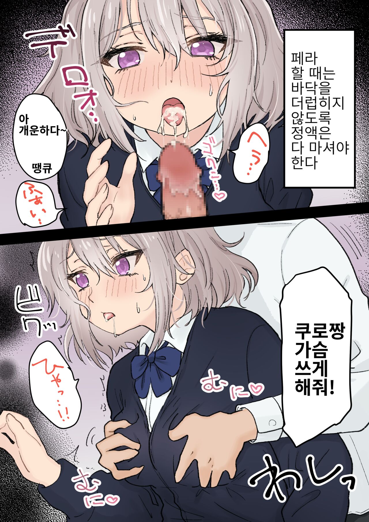 性処理委員くろろちゃん page 6 full