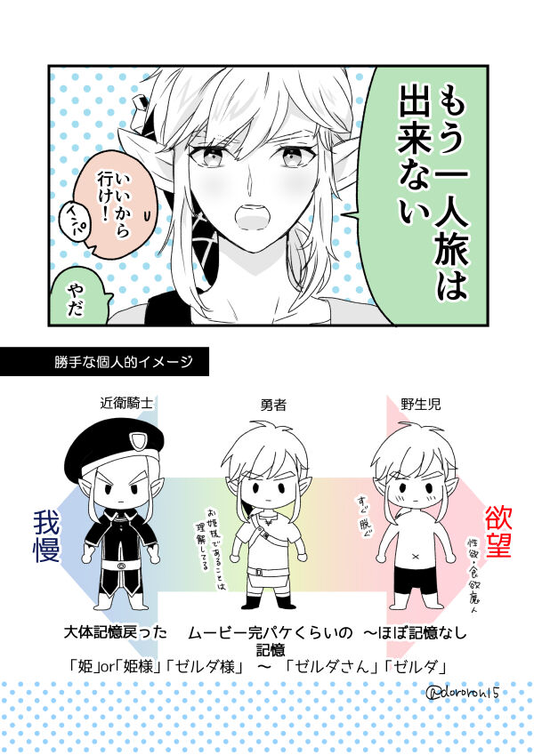 Dororon - Pixiv page 8 full