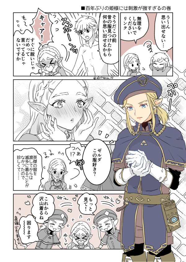 Dororon - Pixiv page 9 full