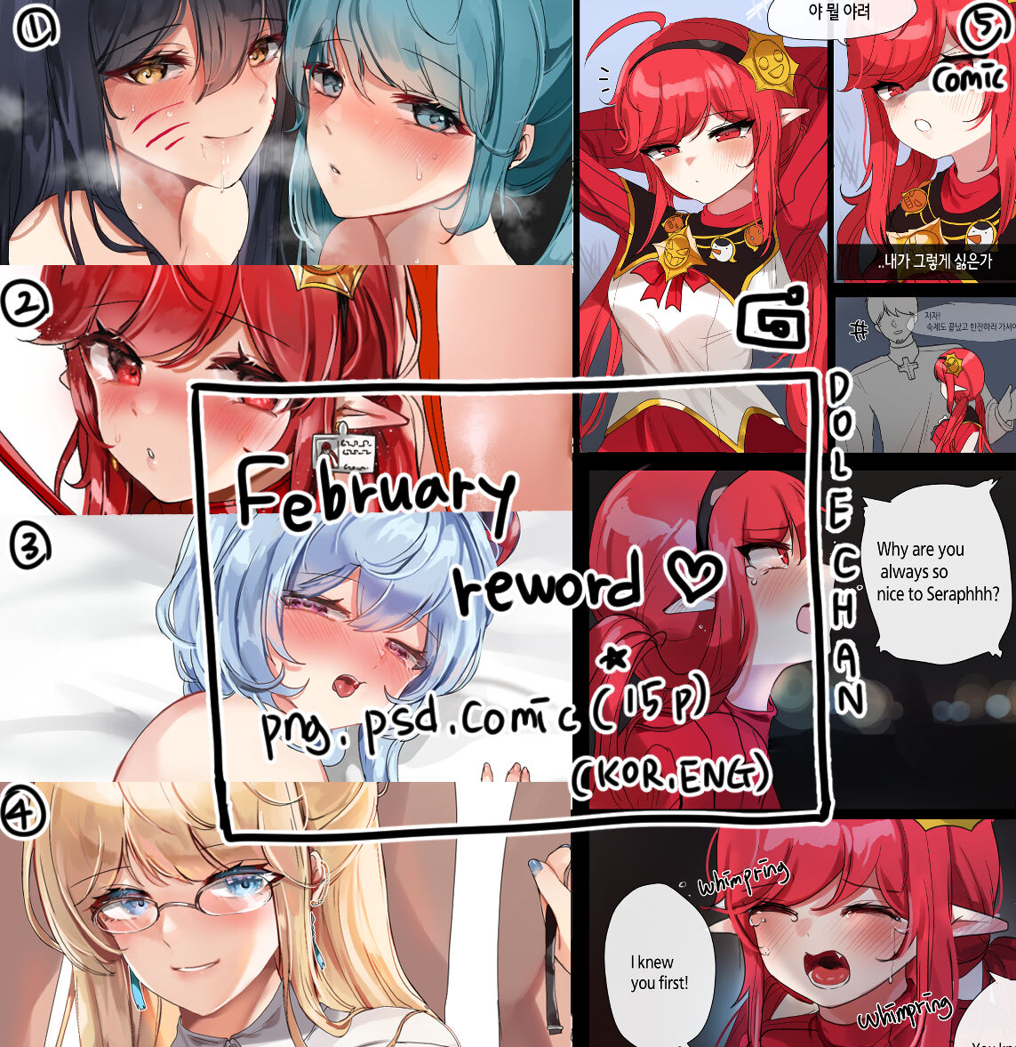 2021 February Reward page 1 full