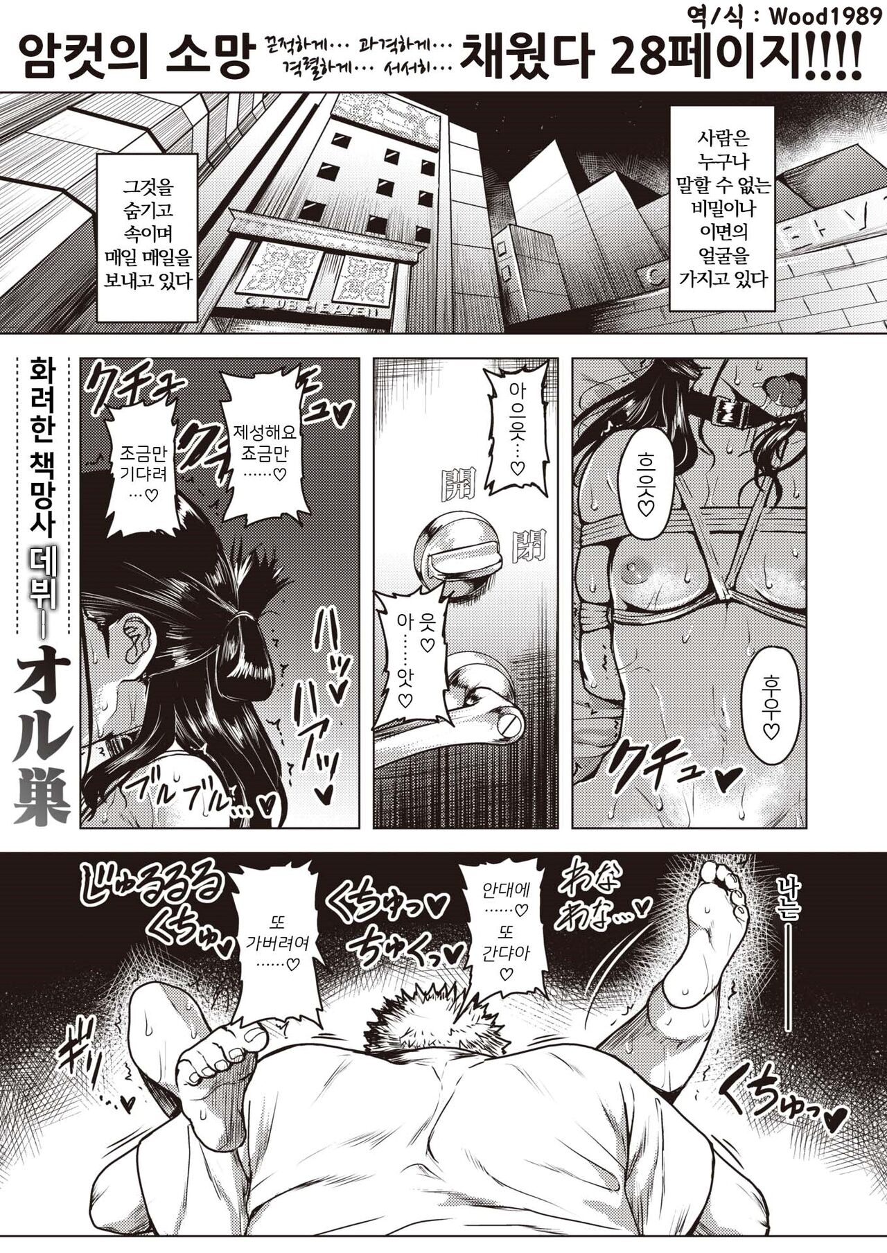 Cracking page 1 full