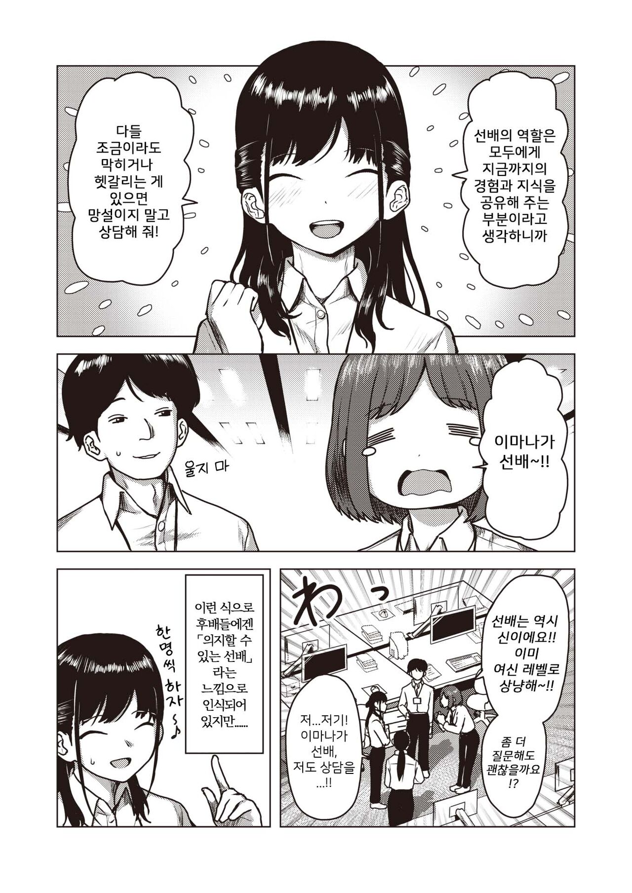 Cracking page 4 full