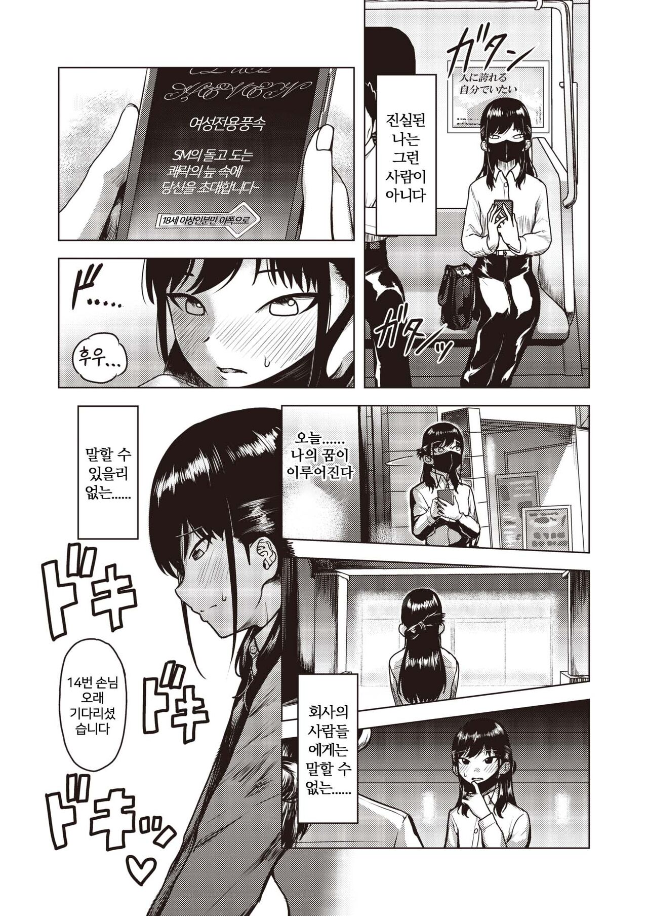 Cracking page 5 full