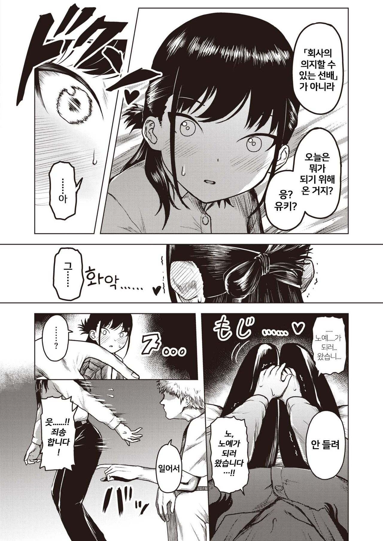 Cracking page 8 full