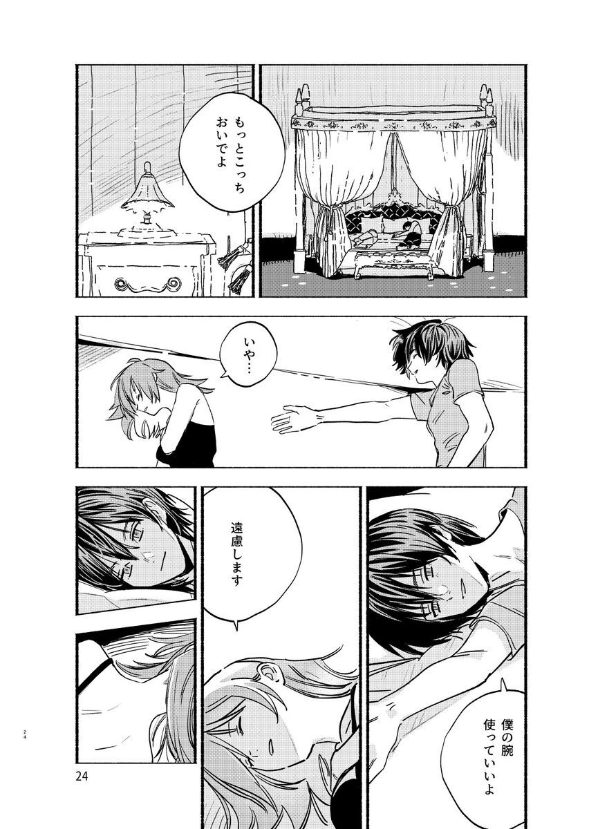 Aisukurīmu yūsukurīmu page 10 full