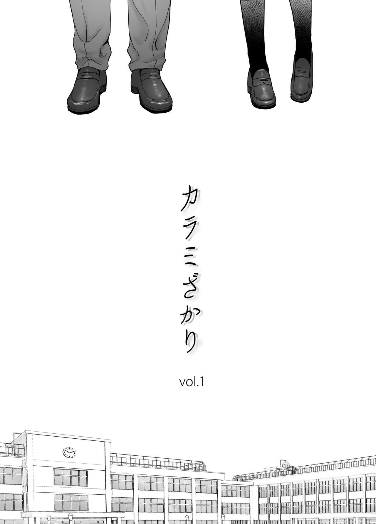 Karami Zakari vol. 1 page 4 full