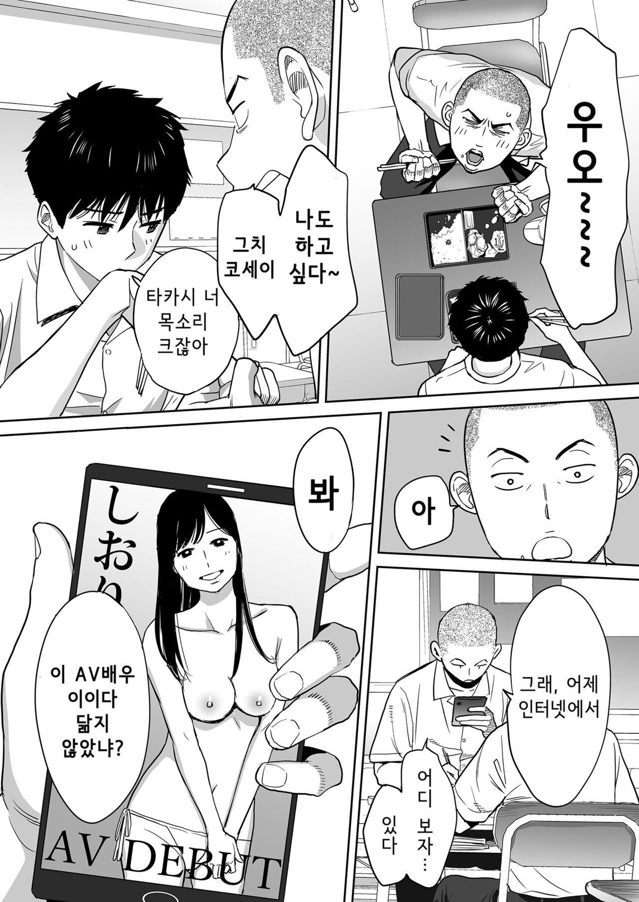 Karami Zakari vol. 1 page 6 full