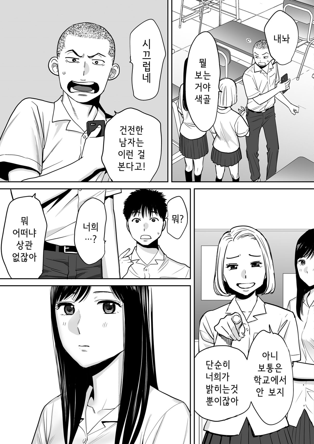 Karami Zakari vol. 1 page 9 full