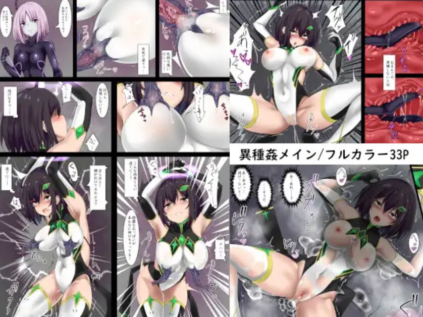 変身ヒロインは堕ちたりなんかしない page 1 full