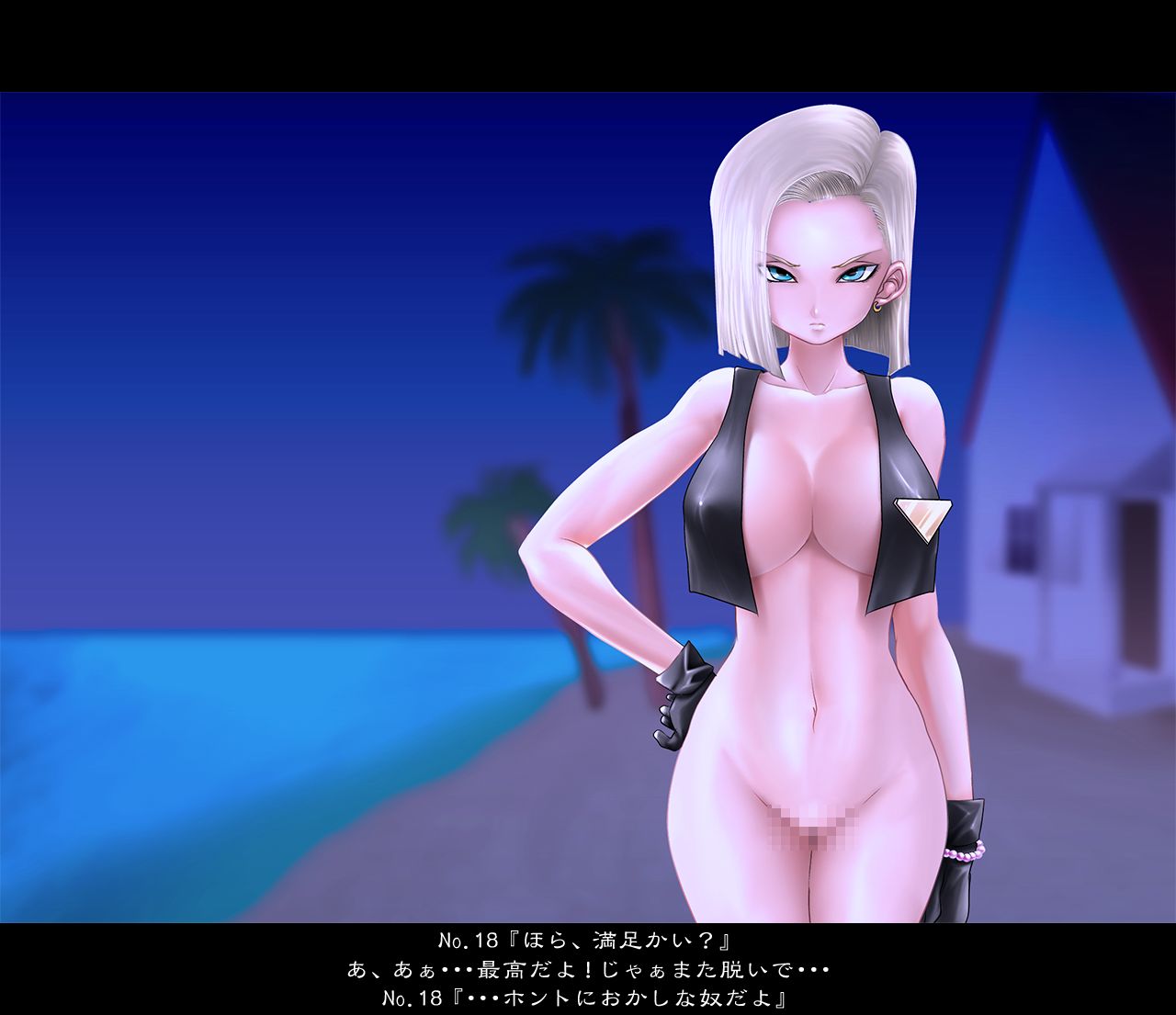 Dragon Ball - Android 18 page 8 full