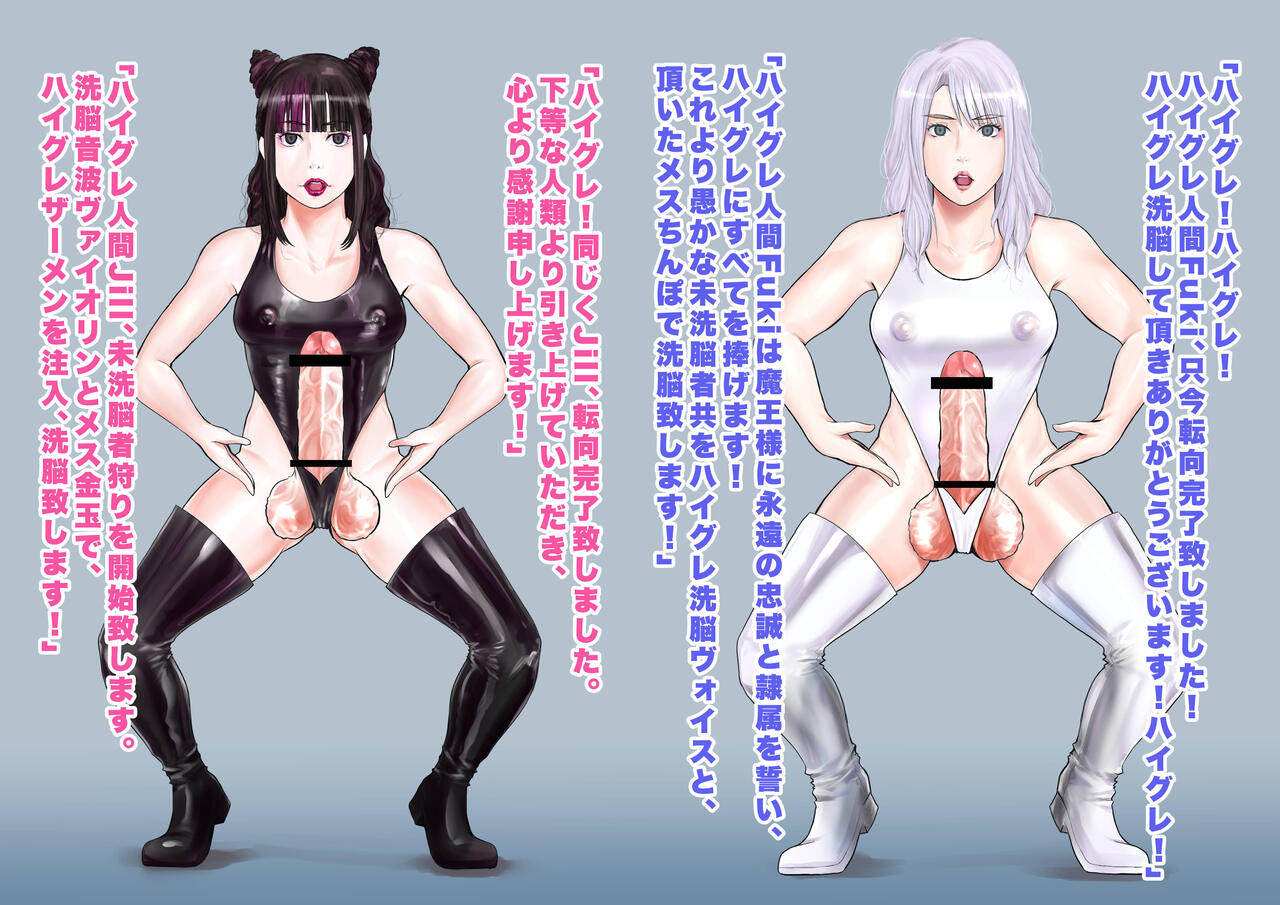 Futanari Oneesan zu highleg sennou & tairyoushasei page 2 full