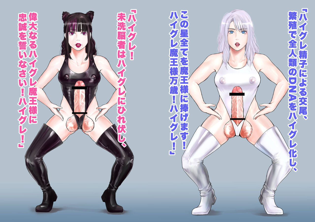 Futanari Oneesan zu highleg sennou & tairyoushasei page 3 full