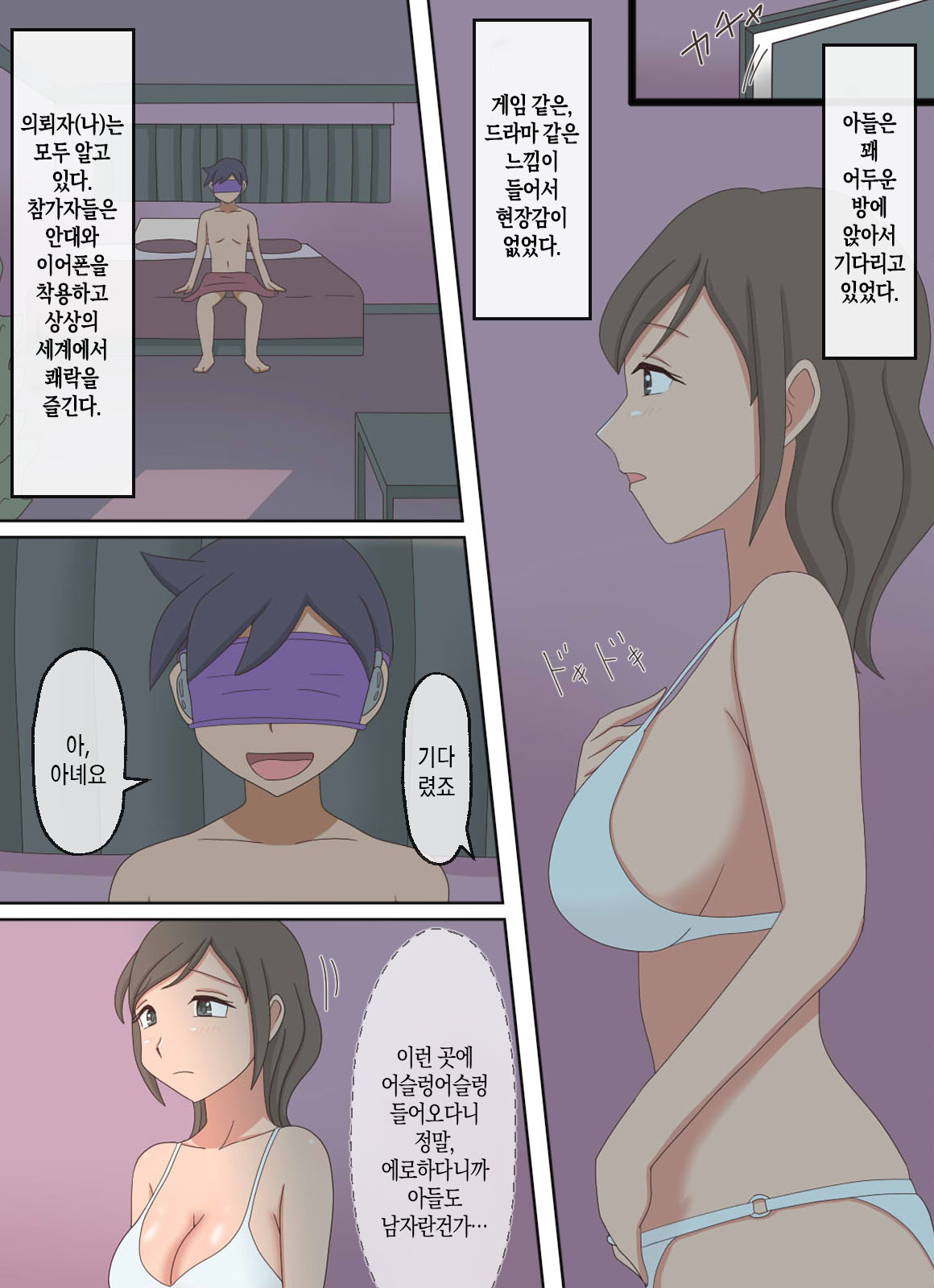 【Juku Echi 11】 Oyako Echi no Douga o Miteitara Musuko to Shitaku Natta Hanashi | 부모자식이 섹스하는 영상을 보다가 아들과 하고 싶어진 이야기 page 6 full