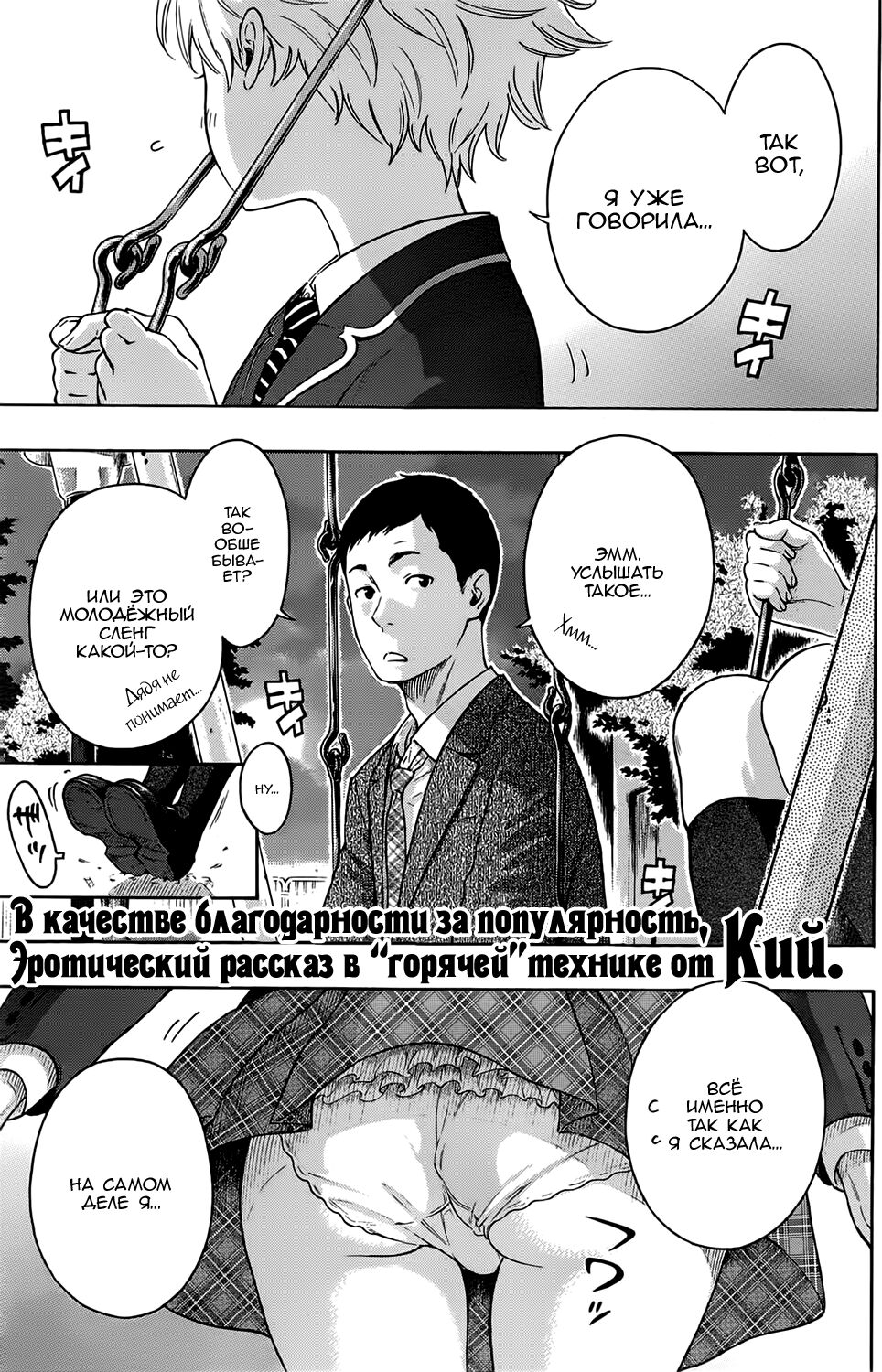 Vamp! | Вампир! page 1 full