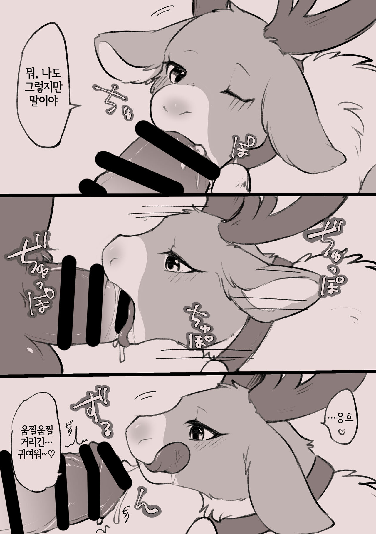Uma Juujin x Tonakai | 말수인♂ x 순록♀ page 4 full
