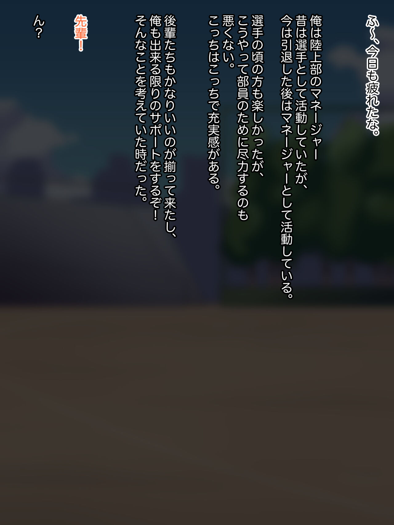 部長と後輩と俺の三角関係 page 2 full