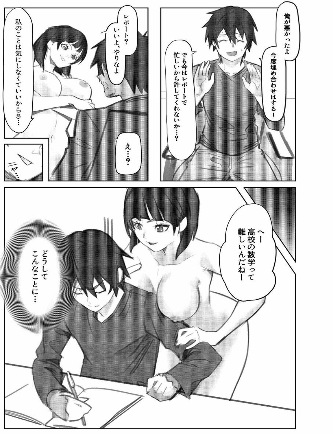 Suguha-chan ni Mechakucha Yuuwaku Sareru Hon page 7 full