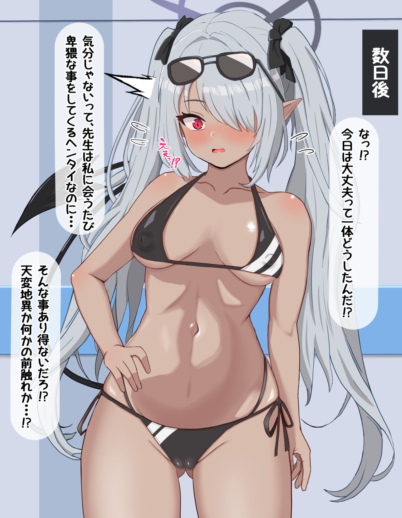 Before I knew it, Iori was cuckolded by a black teacher. page 9 full