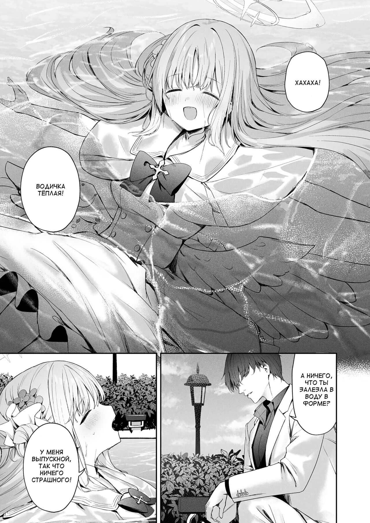 Daydream kara Samete - THE END OF DAYDREAMING page 4 full